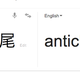 Illustration for article titled Overwatch Isn't Very Good At Picking Kanji Characters